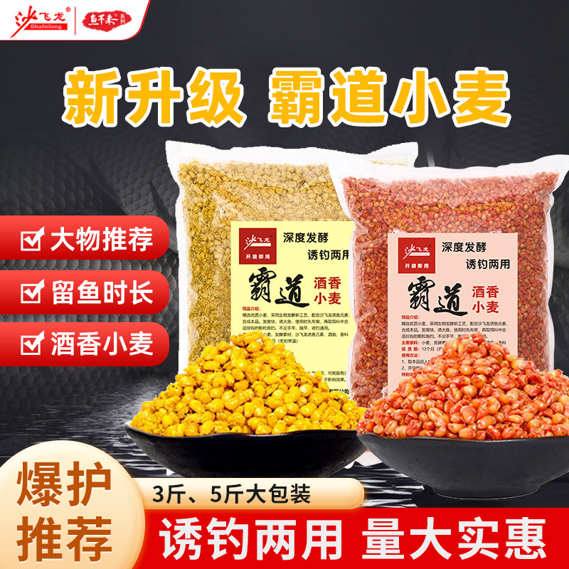 速发发酵饵米颗粒小野钓鲤鱼鲫料杂粮打窝钓鱼玉麦粒酒米窝料
