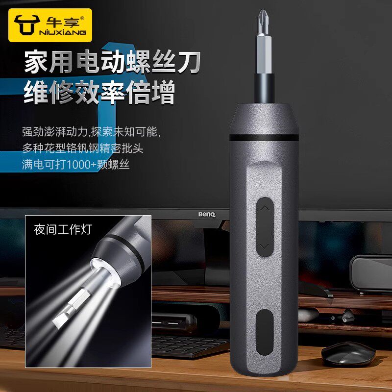 速发电动螺丝刀充电式家用小起电批子动钻型电迷你自动螺丝批工具