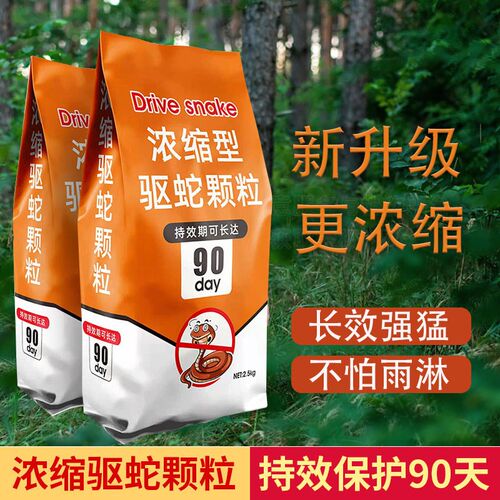速发驱外级新蛇粉长效防雨驱蛇颗粒户升防蛇钓鱼露营硫磺驱蛇虫药
