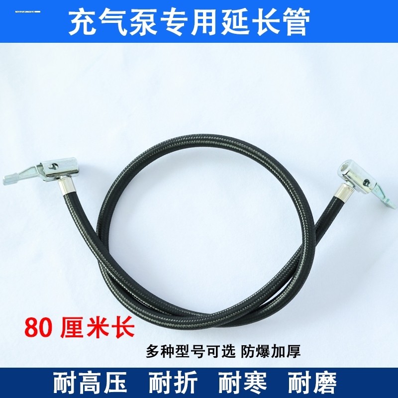 速发车载充气泵延长管汽车用打气泵筒加气管伸缩弹簧加长连接软管