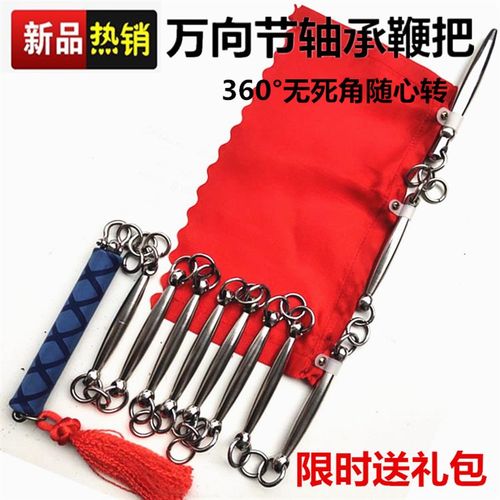 速发轴承把节九节鞭不锈钢枣核鞭表演九手鞭十三节鞭健身鞭防身实