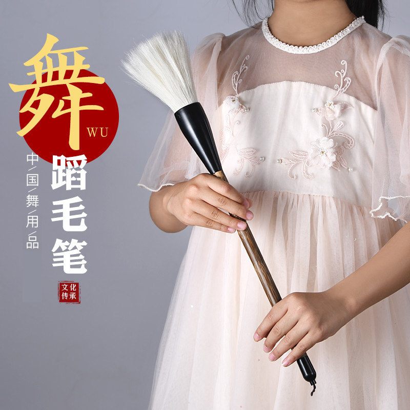 速发舞毛跳道具儿童特大号舞蹈毛笔广场舞笔加粗超大号幼儿表演笔