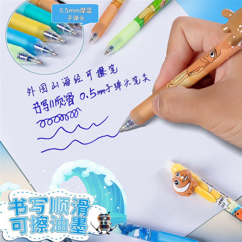 速发海外山海经瑞兽热可擦蓝中性笔小学生专用复古中国风魔力擦蓝
