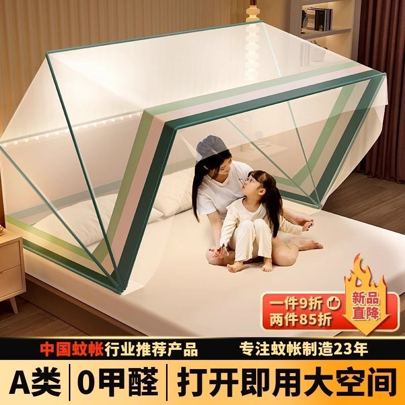 速发免安装舍折叠蚊帐2024新款学生宿可单人用家床简易室内传统防
