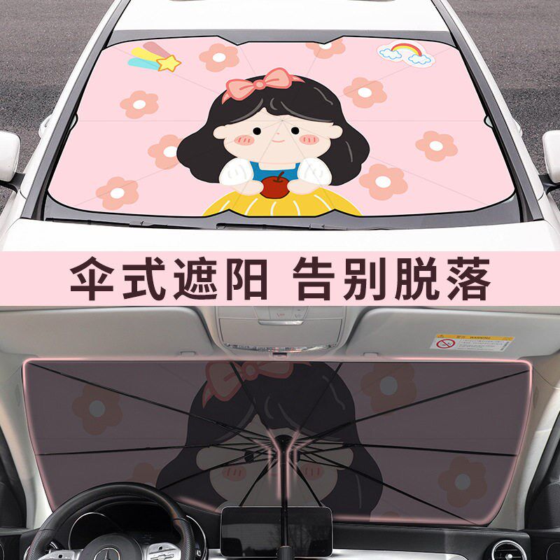 速发汽车遮伞车窗遮帘防晒隔热遮挡前挡风玻璃罩车内前档板车用