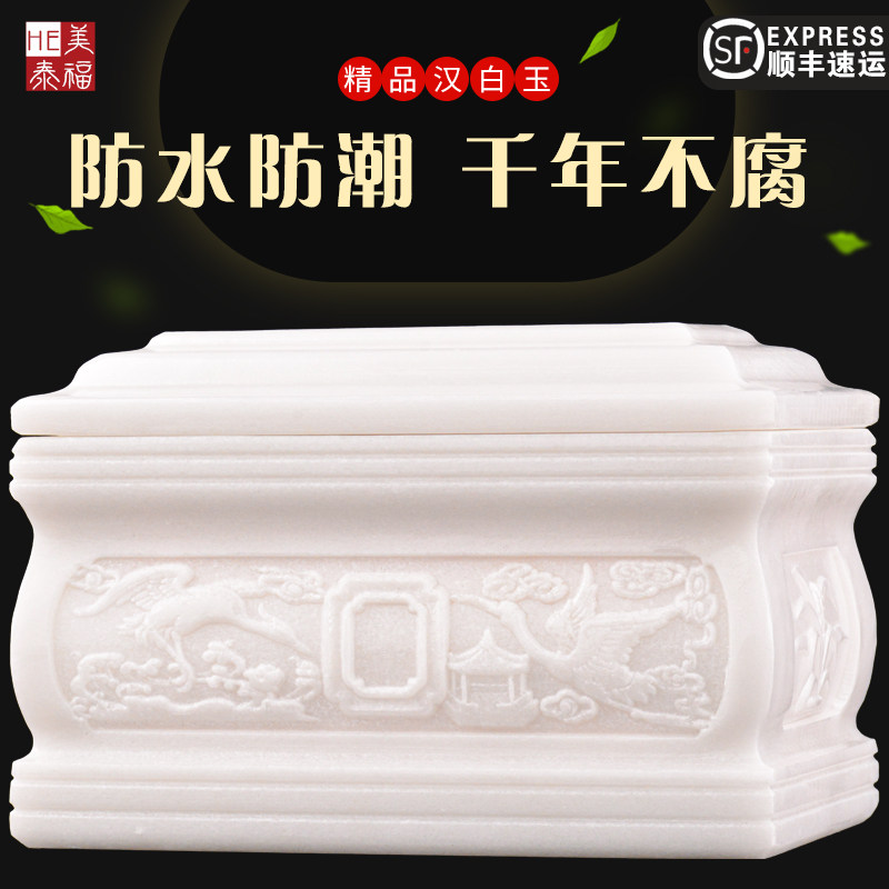 速发整石挖档制作盒白玉汉玉石高空寿盒鹤园仙境棺材殡葬用品