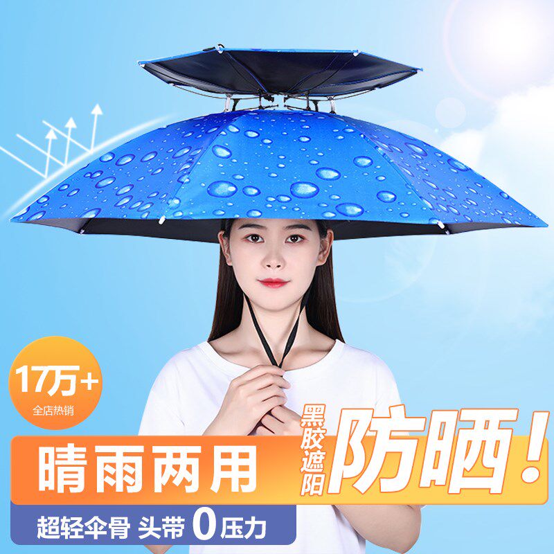 速发头帽式雨伞斗戴钓鱼伞伞帽防晒遮雨伞超轻头伞头笠雨伞戴头顶