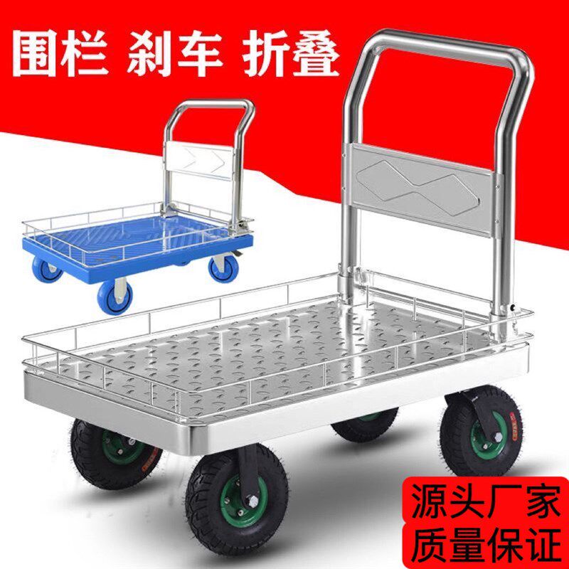 速发家用平板车搬围车手推车带围栏运挡车递推货快拖车折叠小拉车