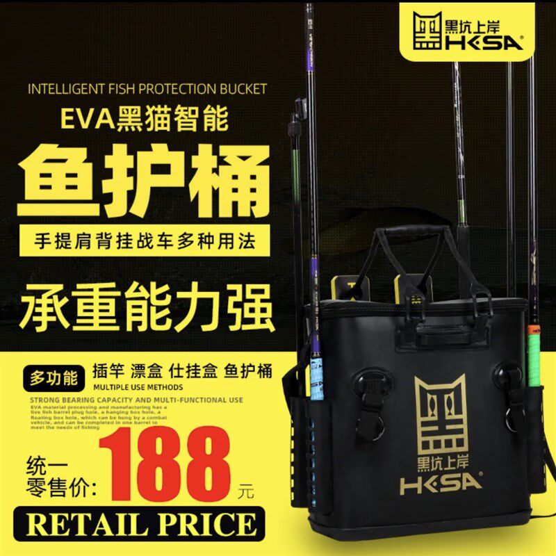 速发黑坑上岸黑猫鱼护包智能桶装鱼桶加厚鱼护活一体多功能池塘桶