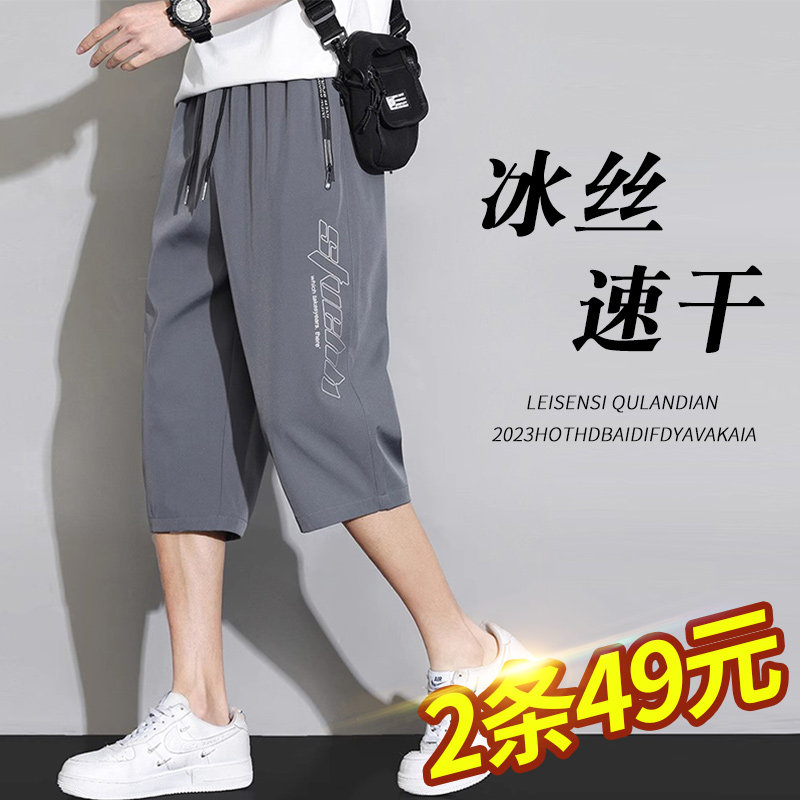 速发裤八分裤子季士夏男薄款速干过膝中裤夏天运动休闲五分短七潮