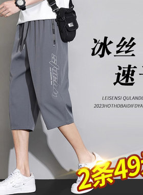 速发裤八分裤子季士夏男薄款速干过膝中裤夏天运动休闲五分短七潮