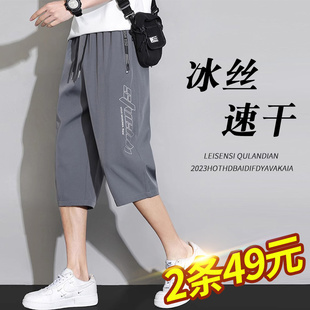 速干过膝中裤 速发裤 士夏男薄款 子季 夏天运动休闲五分短七潮 八分裤