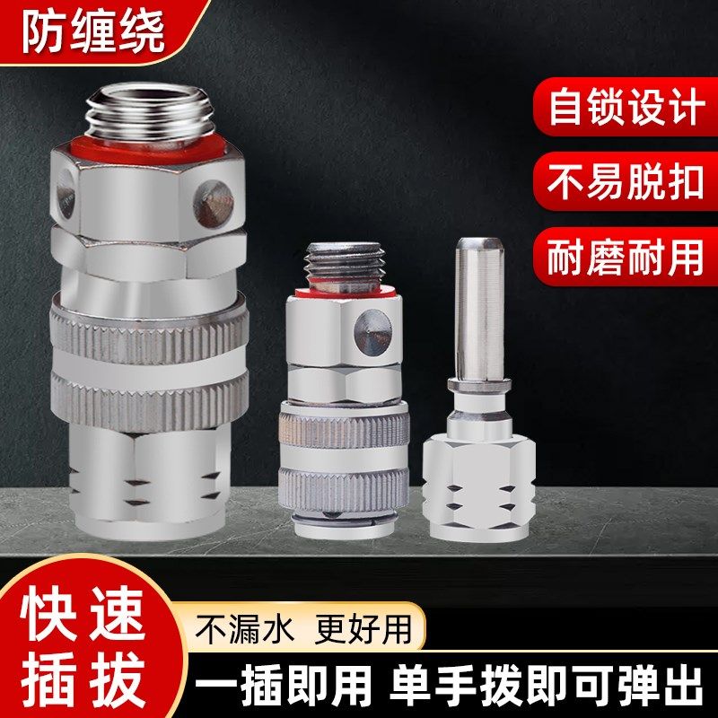 速发农头高压接药管旋转喷头绕管防缠绕度旋转接用可插拔快速活接