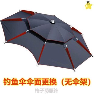 速发伞晒伞布布大防水防面伞顶钓渔伞钓鱼更换折叠_钓伞顶布垂钓