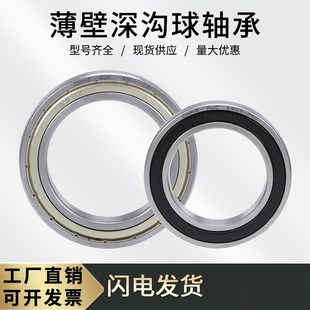 6111 611 速发深沟球薄壁轴承6Z08 61141Z 61016110