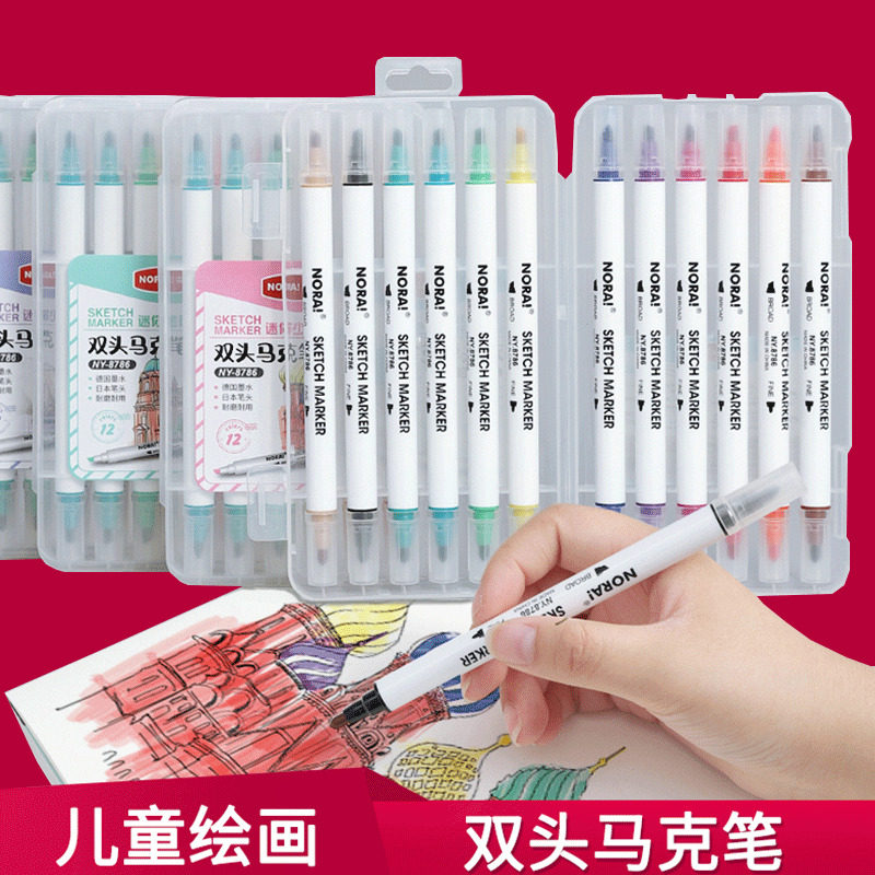 速发双头马克笔24色耐磨儿童记号笔 生款学爆水彩笔品画用绘现货