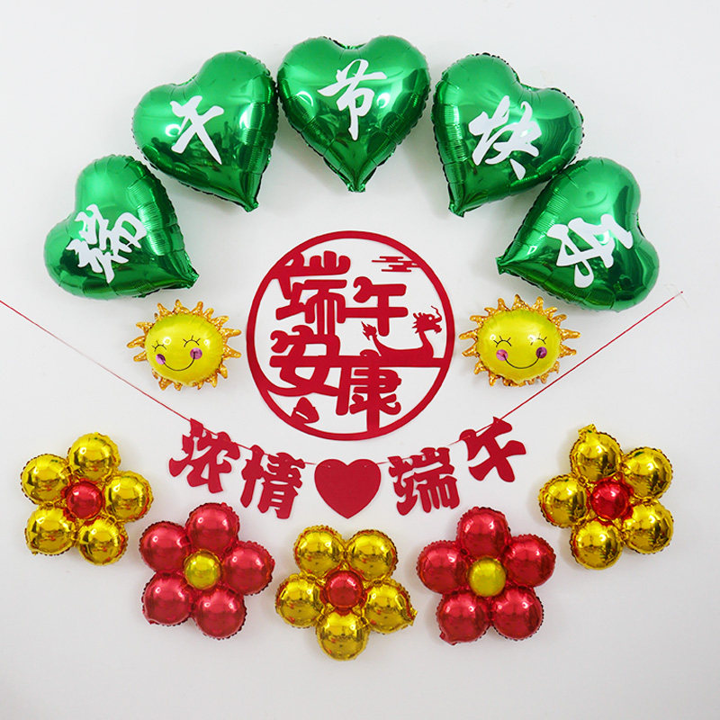 速发端室节装饰活背氛围布置气球幼儿园教午主题商场店铺动景墙道
