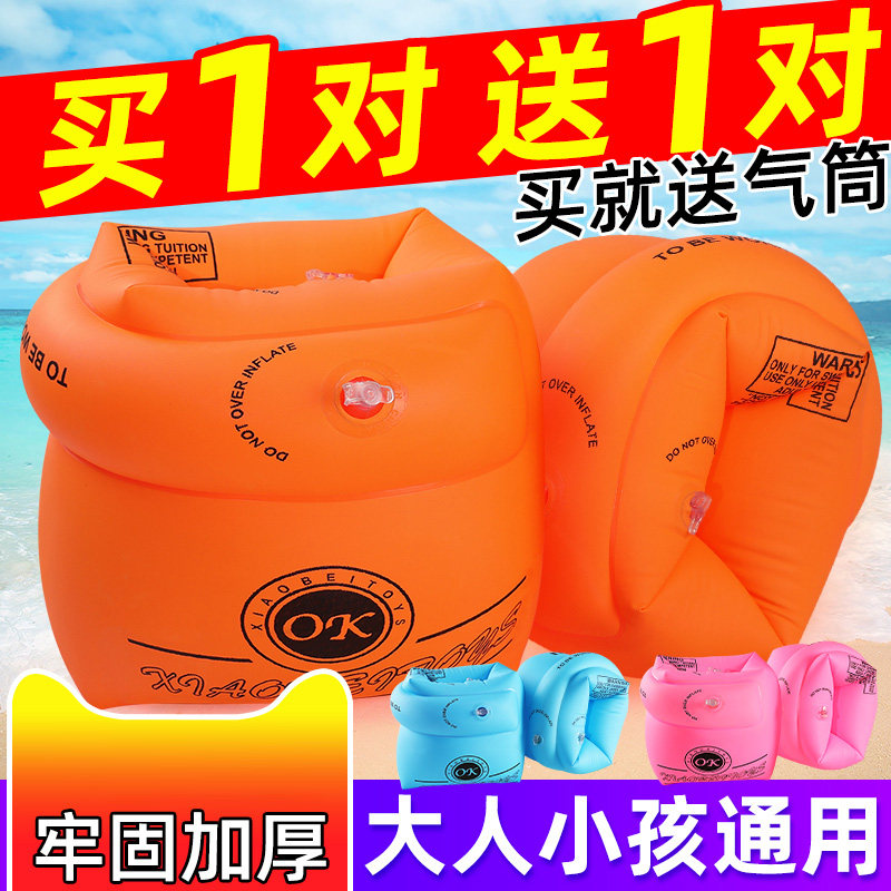 速发儿加游泳圈成人水袖手臂圈游泳装备大人童孩初学浮圈小厚泳袖