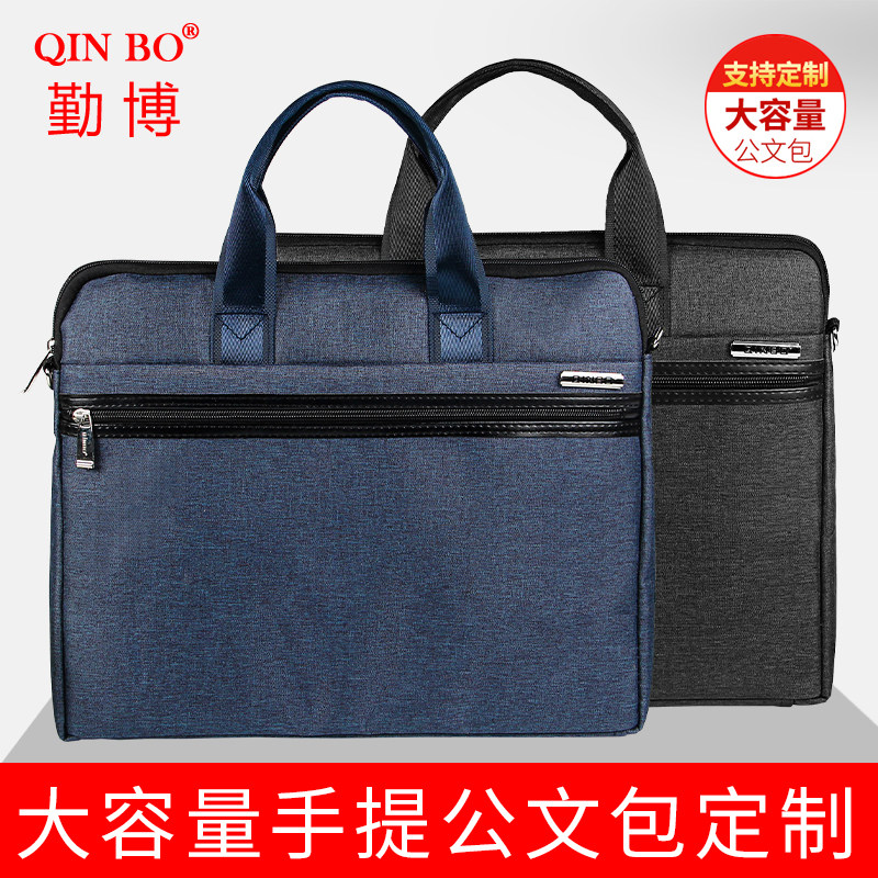 速发手提文件帆A4大电量包布公文包会议袋商务文件袋男容脑包