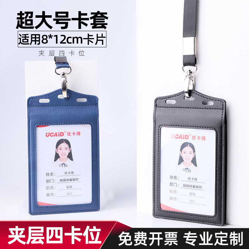 速发超大号工作证卡套套单位防干扰抗消磁胸卡四大号卡片卡位吊牌