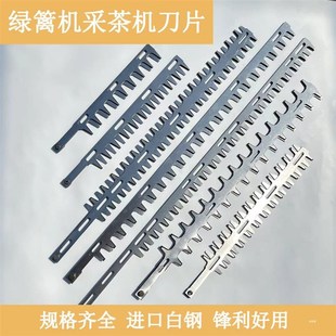 速发汽油电动修剪机刀茶机修片茶树采剪机高枝绿篱修剪修枝机配件