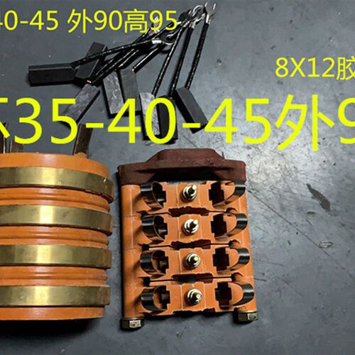 速发4路导电环内径40 45 50-环径0 高度5集电外铜环碳 架刷键槽10