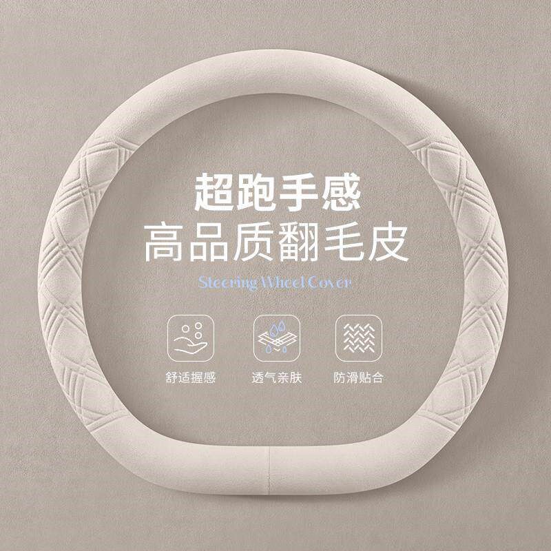 速发适用大众朗逸方向盘套2025款新锐出众新逸版方向盘翻毛皮超薄
