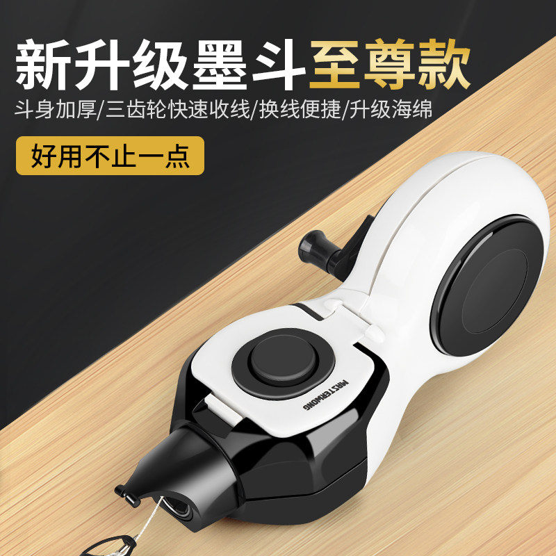 速发墨电木工地放线专用木工不锈钢神斗动线斗器弹线划施工员画自