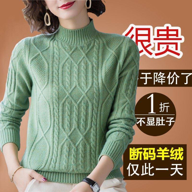 速发市衫2021毛新款麻花衫打底年衣秋冬套头宽松,女装/女士精品,羊绒衫,淘宝优惠券,粉丝福利购,淘宝优惠卷