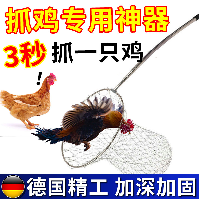 速发抓鸡神器抓鸡鸡用网家用捉专工具户捕野外养殖场外鸡野水鸭鹅