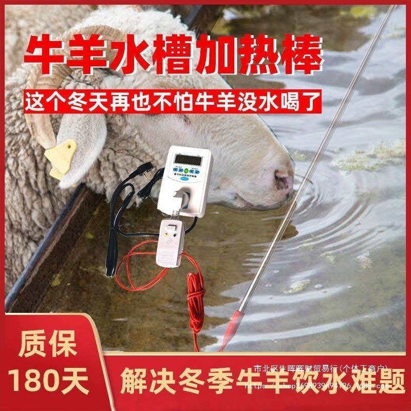 速发牛羊饮水棒电加热棒大功率加热器热得快养殖烧水槽自动恒温加