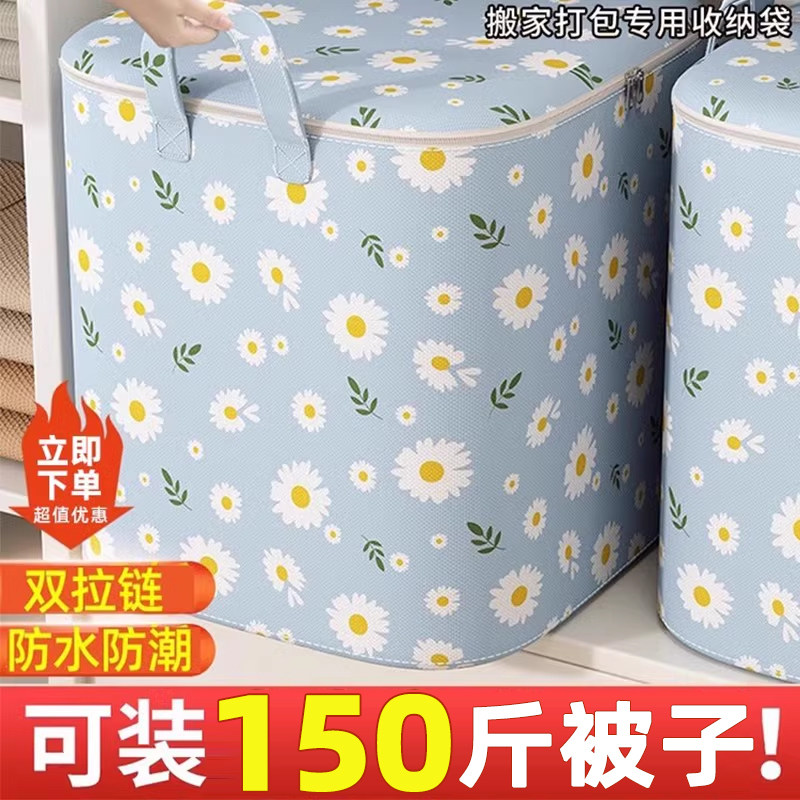 速发被整收纳袋大容量衣柜收理箱子纳袋衣物家用棉被袋宿舍搬家打