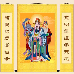 速发文昌君禄中魁星三联神堂画对联 中式书房装饰画卷轴挂画