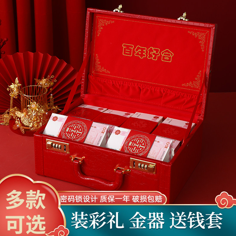 速发红礼钱盒子彩色礼金盒结箱提亲订婚聘礼婚包元用品大全10箱子