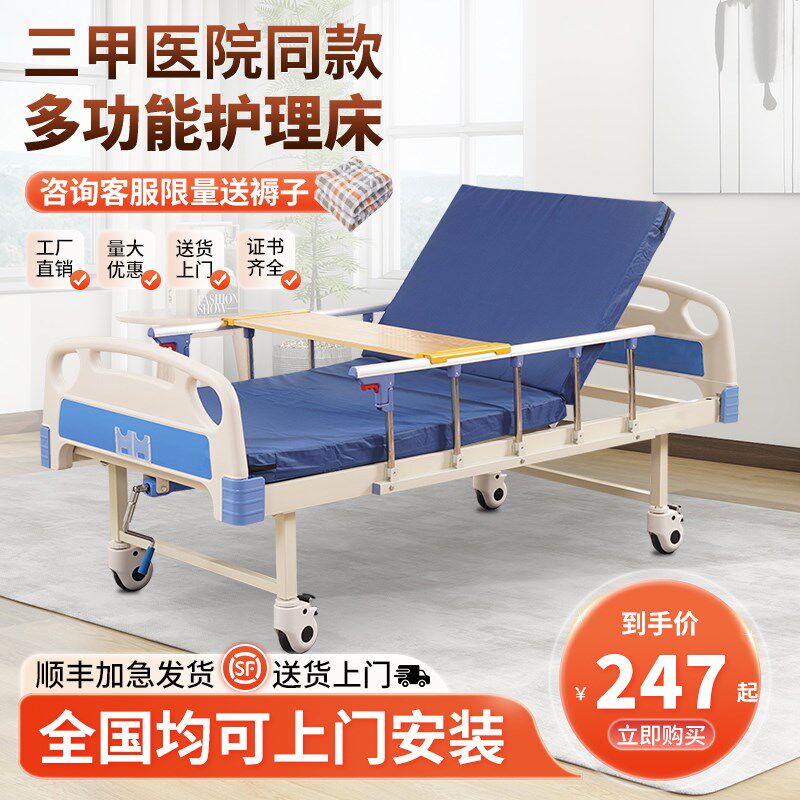 速发手摇卧卧医院专用床家用多功床瘫痪病人能床老人升降床助起护