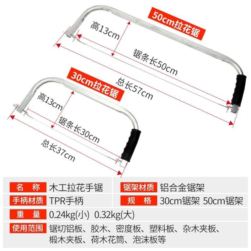 速发用丝钢丝曲线锯超细电动手拉用能手钢线锯子手工锯链锯锯条