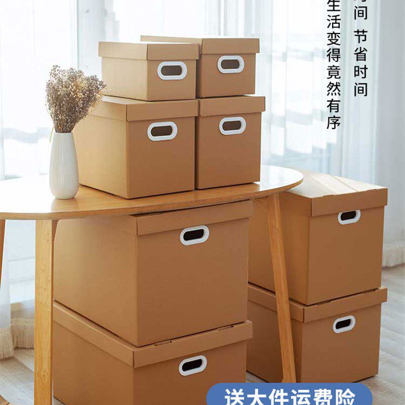 速发纸箱子快打递包箱搬家大纸箱包装生箱礼物礼品盒带盖收纳日纸
