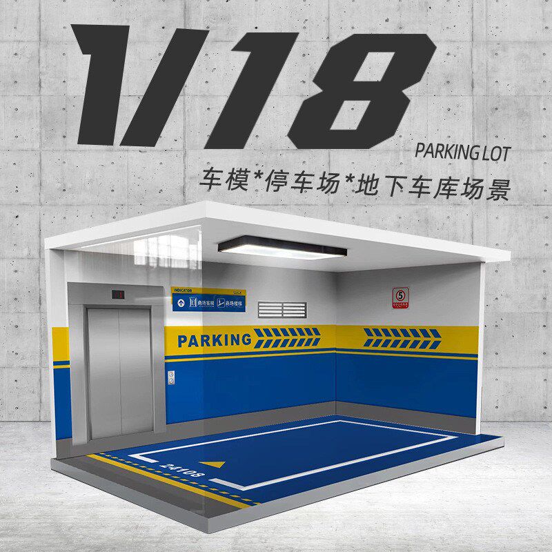 速发1:18停型场模型车景带灯光停车库模场汽车模型停车场展示柜