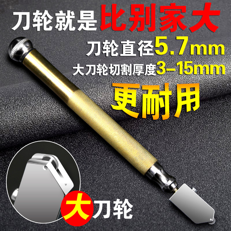 速发蚂蚁玻璃刀瓷砖切割能划厚多璃家用玻功刀手刀滚轮式瓷砖切割