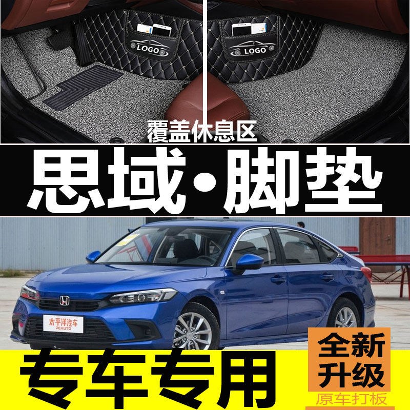 速发专用于思域汽车脚垫2012/1年14款2015第九代大全包围脚踏垫