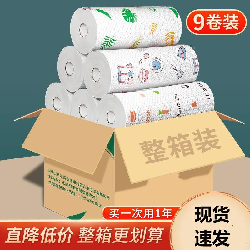 速发懒人抹布一用湿干性两用厨房洗碗布次纸巾无纺布擦手巾可水洗
