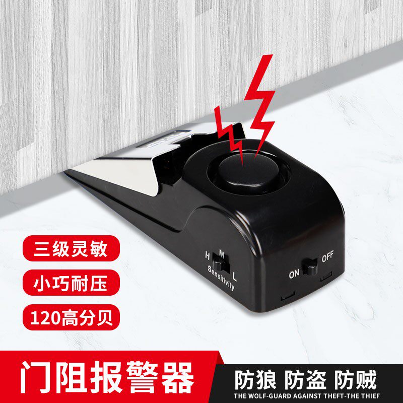 速发阻门器防盗神器家用生堵门报警器挡居门独顶门酒店安全房门