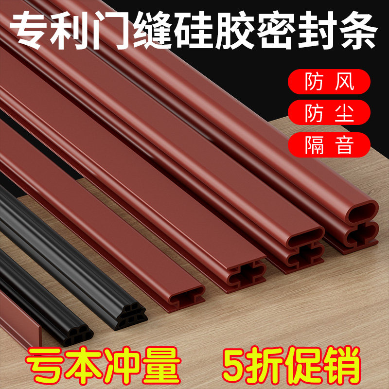 速发密封条进户门隔条音门贴防底条木门框门窗门撞门缝密封胶条