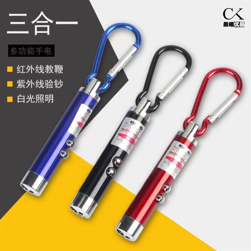 速发多功迷小手电生学筒笔照明验钞灯教鞭笔能你萤光剂检测