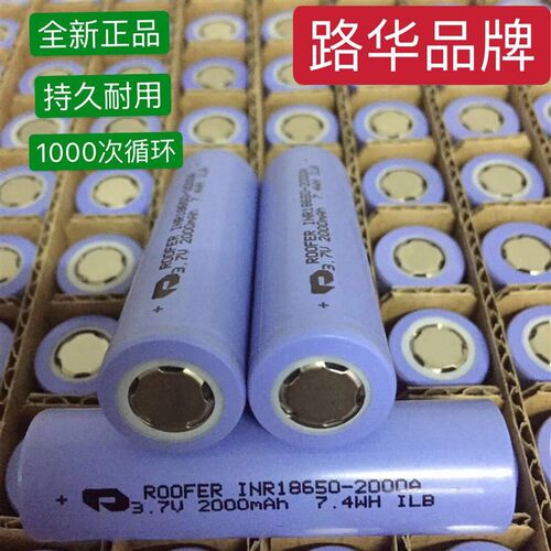 速发1805量锂 2060mah-2600mah大容0锂 C数码锂