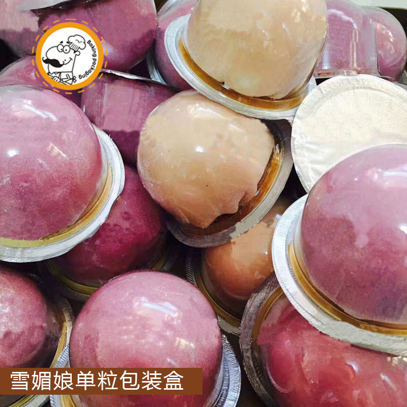 速发塑料圆形吸塑月饼盒 蛋黄酥托包装盒 大福雪媚娘盒100枚 烘焙