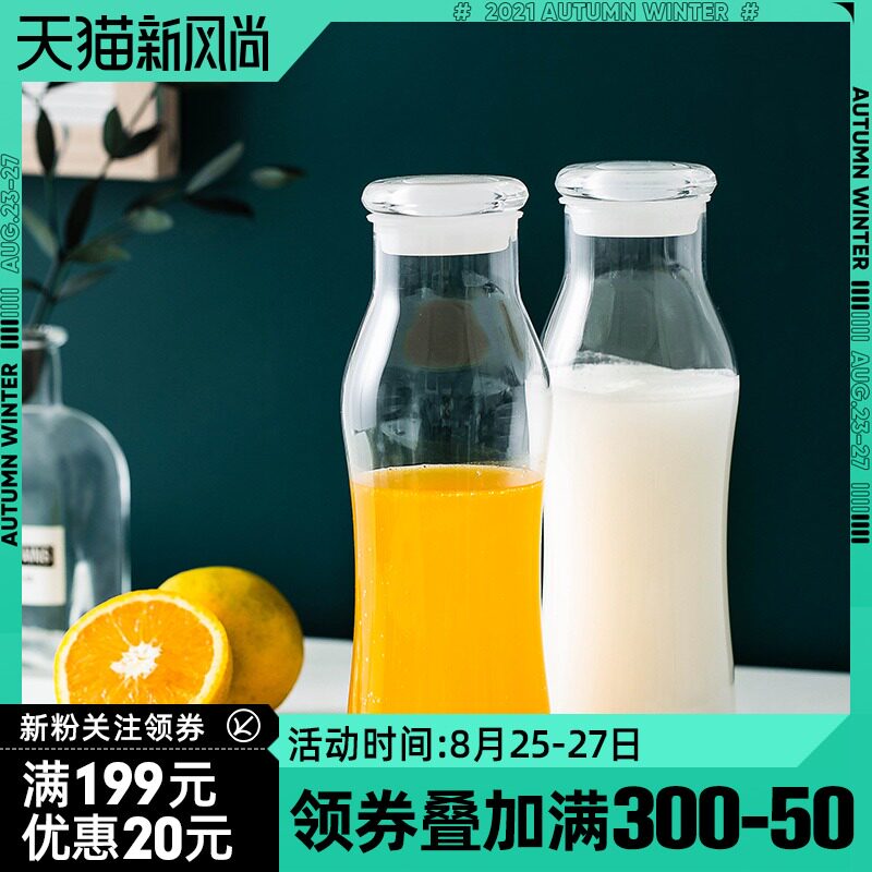 速发季用玻汁带盖密封水瓶果璃杯牛夏i饮料瓶子水杯