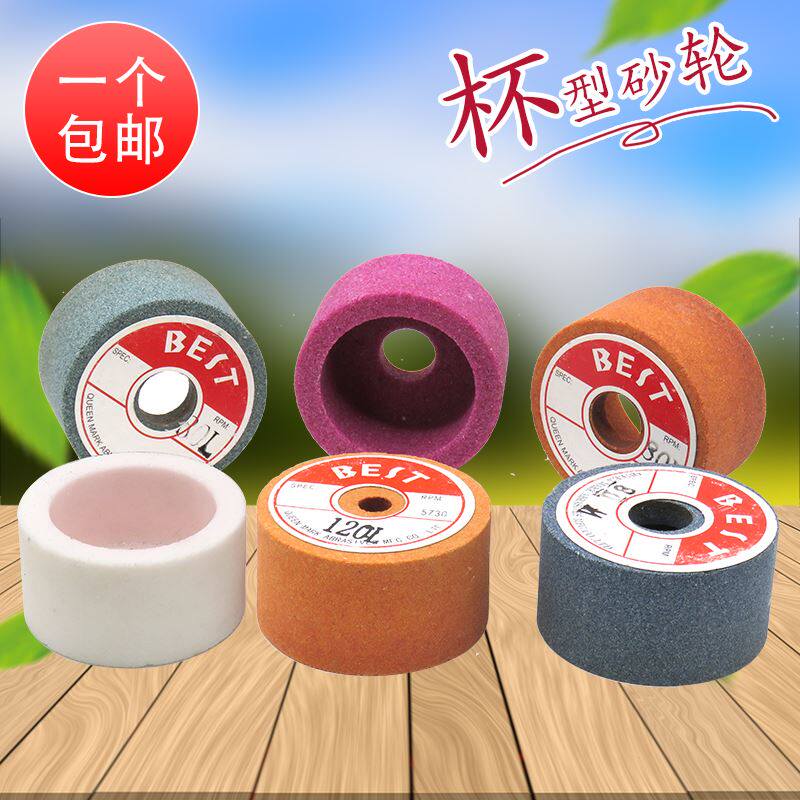 速发白刚玉铬刚玉绿碳化硅杯0砂轮磨刀机砂轮杯形沙轮75型4**20/1
