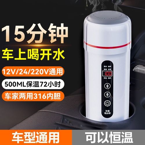 速发车载烧水壶2025新款保温一体加热杯1烧v24v车内热用2水壶电专