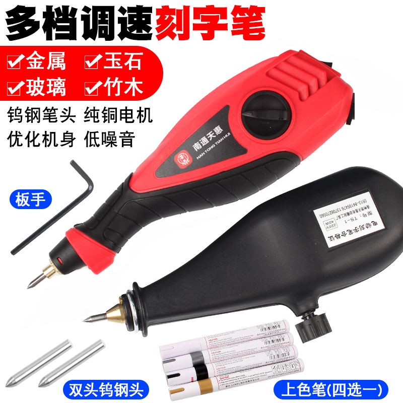 速发电动笔金属雕刻小玉石电动刻刀打标笔充电机机型雕刻工具